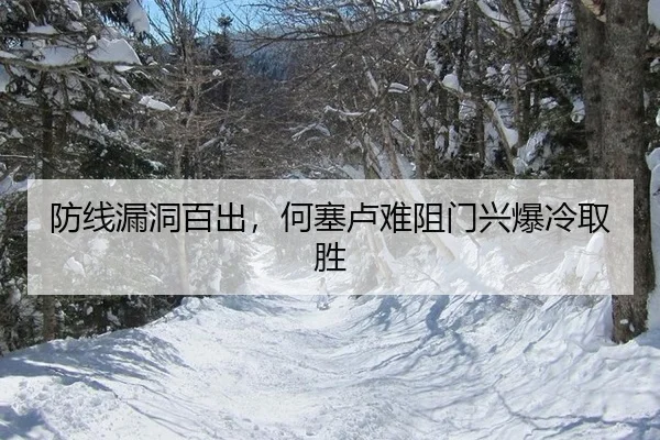 fang-xian-lou-dong-bai-chu-he-sai-lu-nan-zu-men-xing-bao-leng-qu-sheng-2-293.jpg